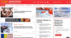 Desktop Screenshot of konotop.in.ua