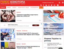 Tablet Screenshot of konotop.in.ua