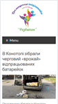 Mobile Screenshot of konotop.info